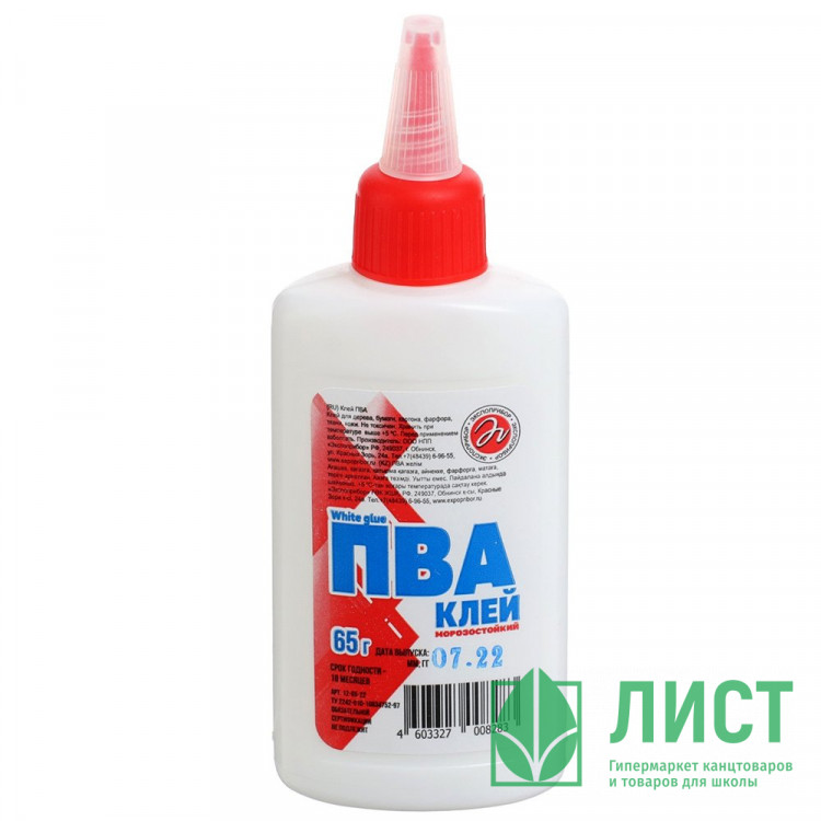 Клей ПВА 065г КВ Экспоприбор арт.ПВА-65к