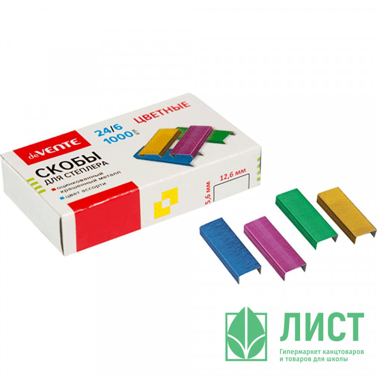 Скобы №24/6 deVENTE 4цв ассорти арт.4141901 (Ст.)