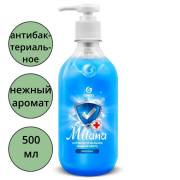 Туалетное мыло жидкое 500мл дозатор Milana Original антибактериальное Grass