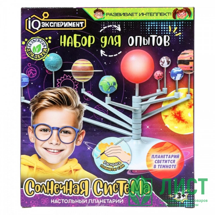Набор для проведения опытов (IQ эксперимент) Солнечная система арт.1504K017-RU