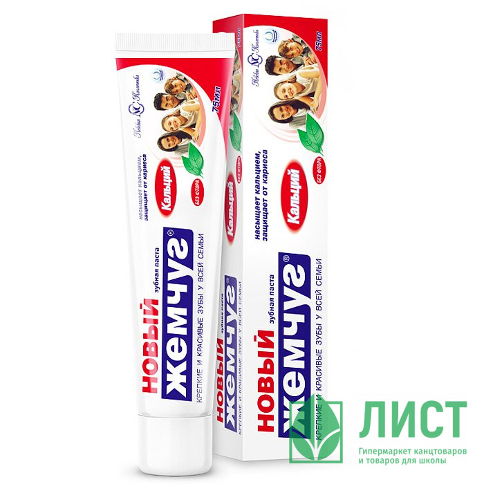 Зубная паста Жемчуг 100 мл Кальций (Ст.32)