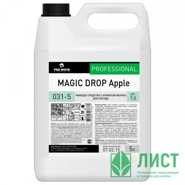 Средство с ароматом яблока для мойки посуды Pro-Brite Magic Drop Apple 5л (концентрат) арт.031-5