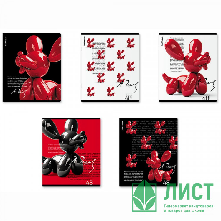 Тетрадь А5 клетка 48 листов скоба (ErichKrause) Balloon Dog ламинация soft-touch выборочный УФ-лак ассорти арт.63306