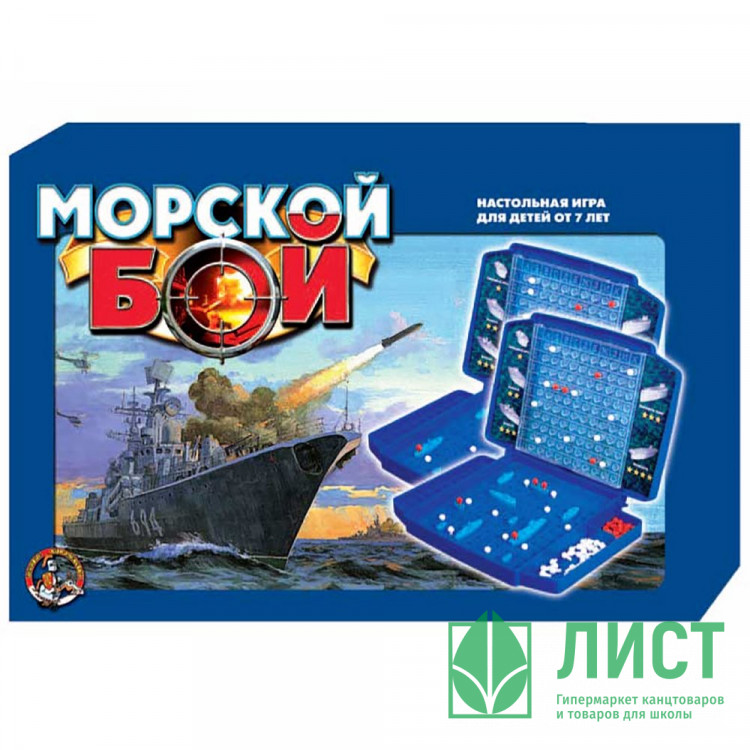 Игра настольная Морской бой-1 жесткая коробка (ДК) арт 00992