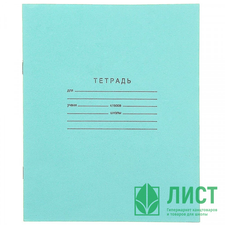 Тетрадь 12 листов линия (КПК) офсет №1 арт 012ту11с1