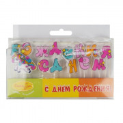 Свечи д/торта фигурные 13шт/наб. "С Днем рождения. Единорог" 2,5см арт.6058098