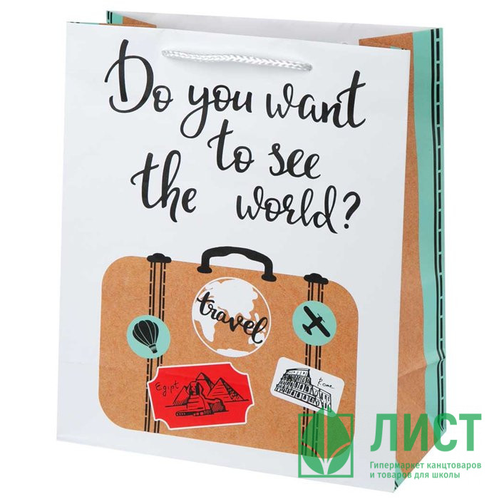 УЦЕНКАПакет подароч. бумаж. 26*32см "Чемодан" арт.81265